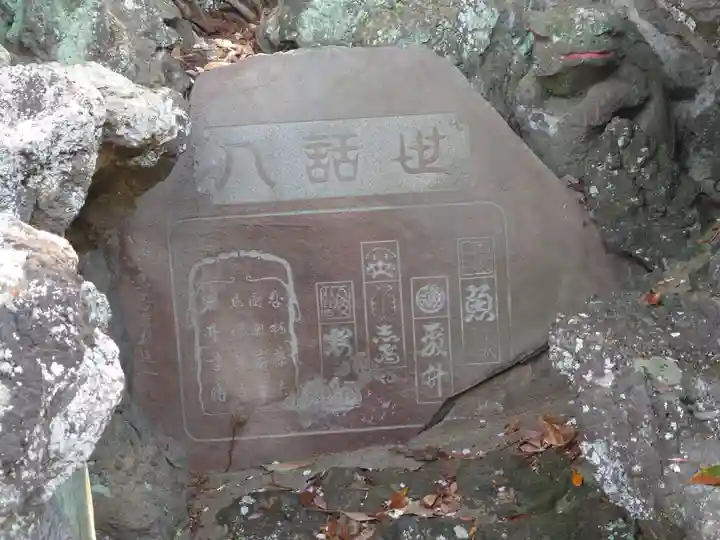 岡村天満宮(神奈川県)