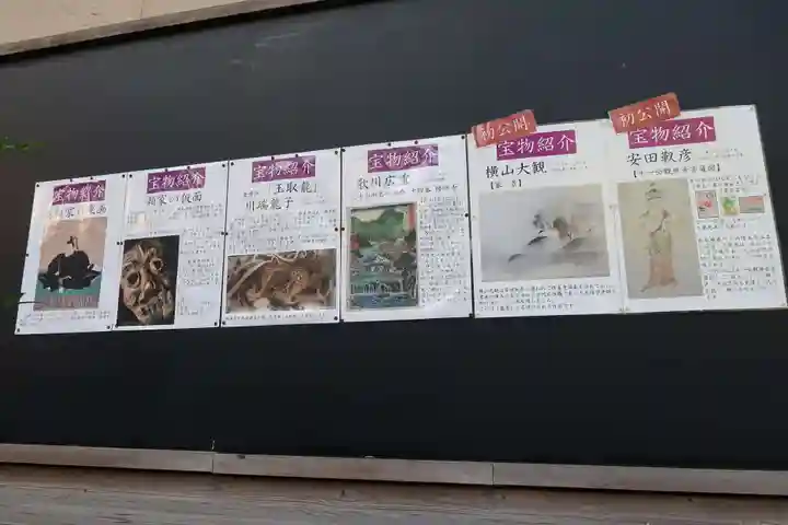 修禅寺(静岡県)