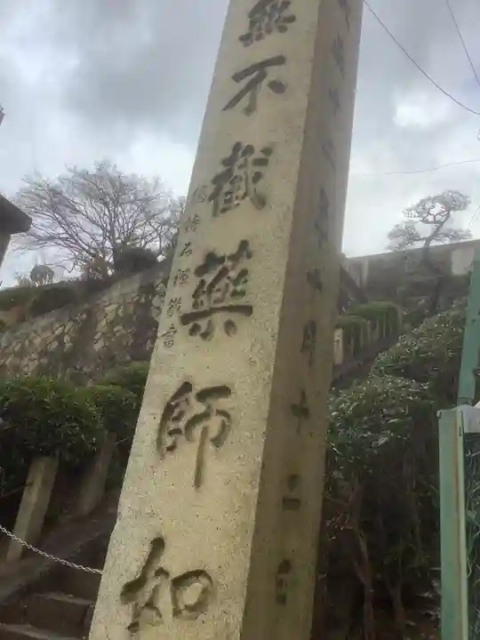 光真寺のその他建物