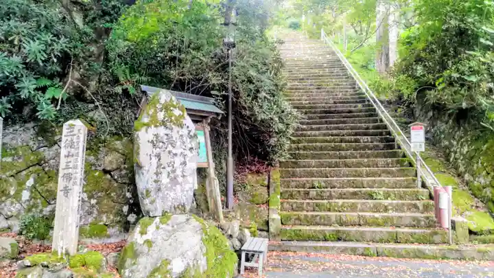 三佛寺(鳥取県)