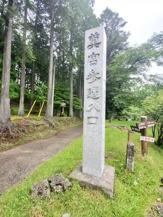 三峯神社のその他建物
