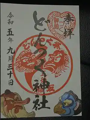 どんつく神社(静岡県)