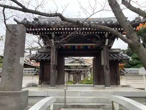 薬師院の山門・神門