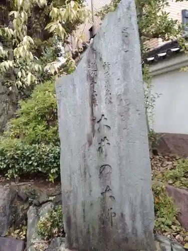 養玉院如来寺(東京都)