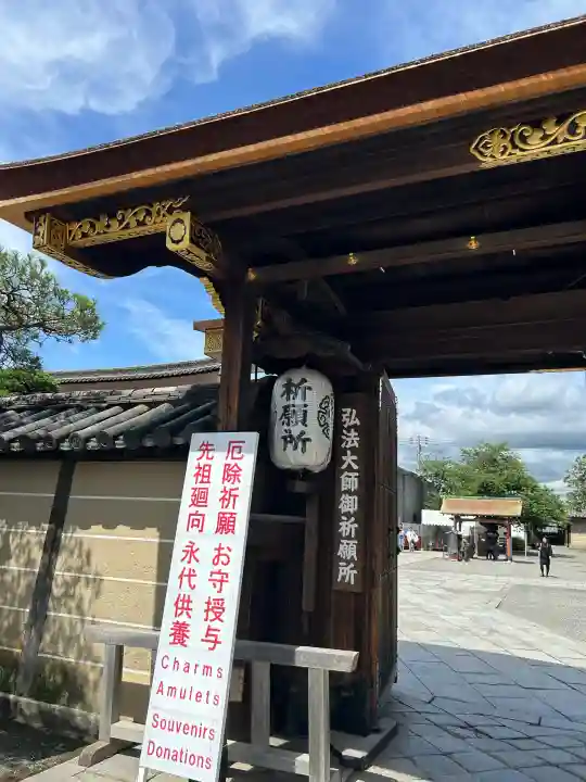 東寺(教王護国寺)(京都府)