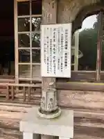 金剛證寺のその他建物