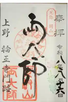 書き置きで頂きました。