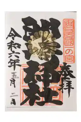 書き置き。筆ペンで日付入れたら薄くなってしまった。。。