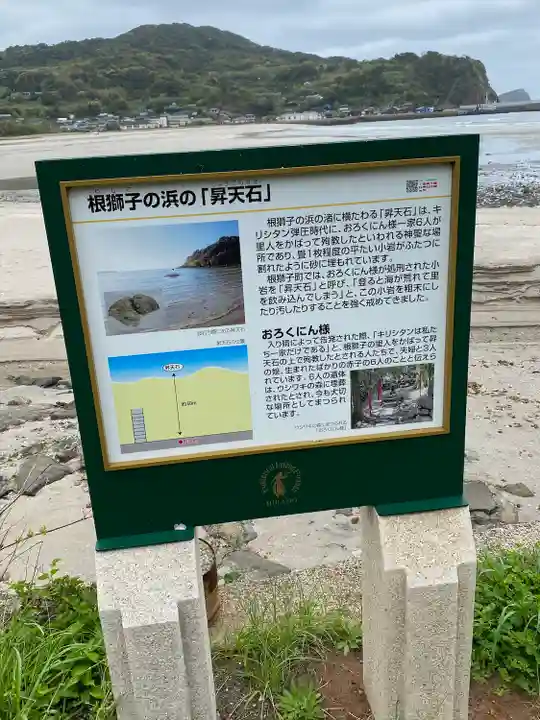 八幡神社(長崎県)