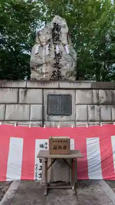 北海道護國神社(北海道)