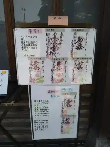 妙蓮寺(神奈川県)