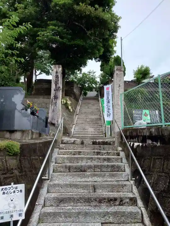 佛国山 神後院(愛知県)