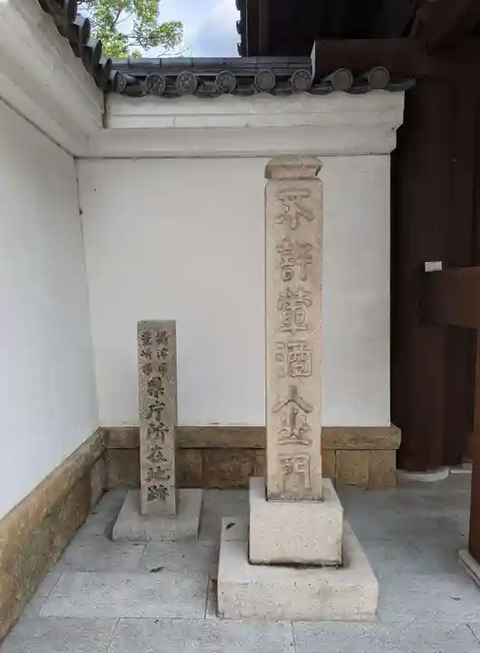 崇禅寺(大阪府)