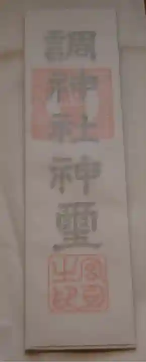 調神社(埼玉県)