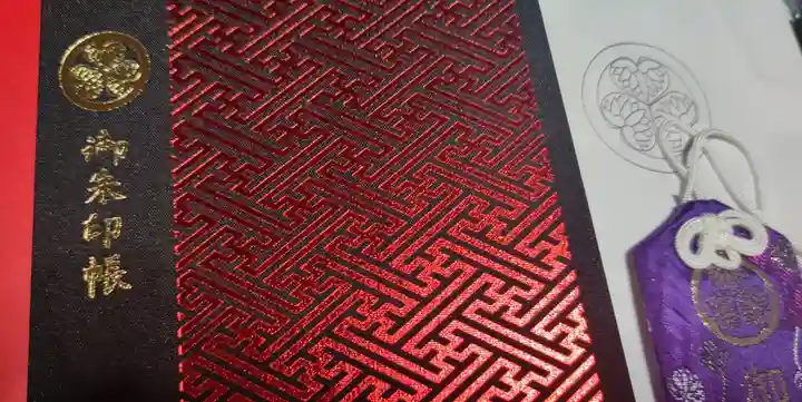 増上寺の御朱印帳