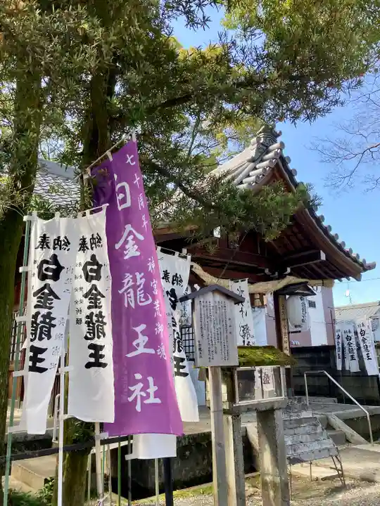 白金龍王社のその他建物