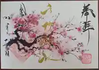 高砂神社(兵庫県)