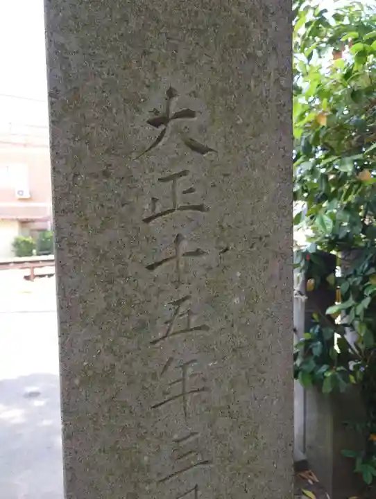 美和神社(長野県)