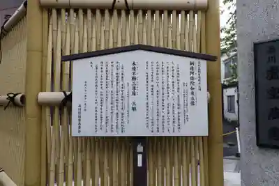 養願寺の歴史