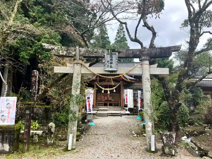 高岡神社(高知県)