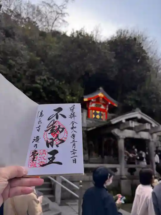 清水寺の御朱印