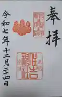 小野住吉神社の{uncategorized: "未分類", other: "その他", undefined: "問題あり", building: "その他建物", grave: "お墓", sacred_gate: "鳥居", guardian: "狛犬", statue: "像", buddha: "仏像", history: "歴史", nature: "自然", garden: "庭園", animal: "動物", pagoda: "塔", temizu: "手水舎", mountain_gate: "山門・神門", sanctuary: "本殿・本堂", subordinate: "末社・摂社", art: "芸術", scenery: "景色", jizo: "地蔵", ema: "絵馬", goshuin: "御朱印", omikuji: "おみくじ", items: "授与品その他", amulet: "お守り", goshuincho: "御朱印帳", eats: "食事", festival: "お祭り", votive_dance: "神楽", shichigosan: "七五三参", wedding: "結婚式", experience: "体験その他", initially: "初詣", around: "周辺", anti_infection: "感染症対策"}