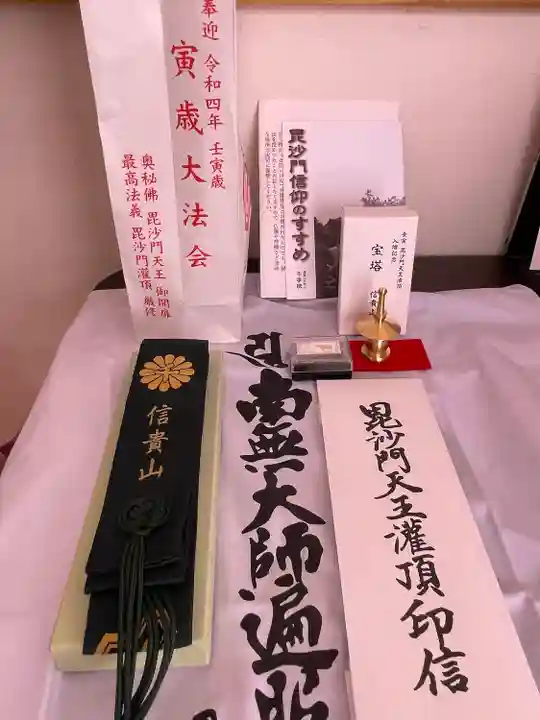 朝護孫子寺(奈良県)