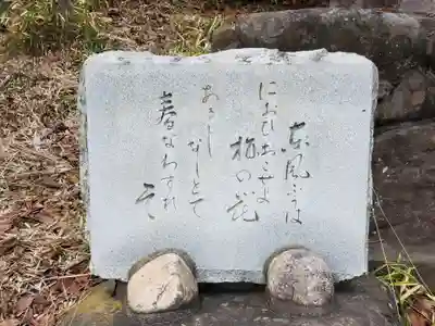 菅原神社のその他建物