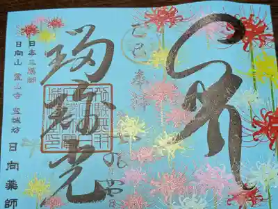 宝城坊(神奈川県)