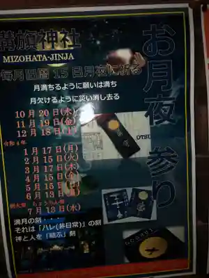 溝旗神社（肇國神社）のお祭り