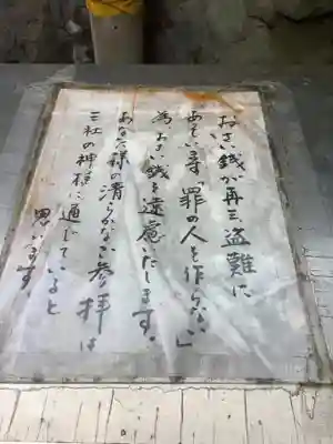 天王神社／紅葉狩社格納庫のその他建物