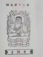 吉祥寺(群馬県)