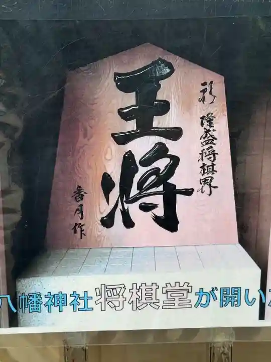 鳩森八幡神社の末社・摂社