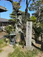 正福寺(埼玉県)