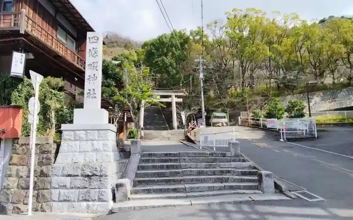 四條畷神社の御朱印
