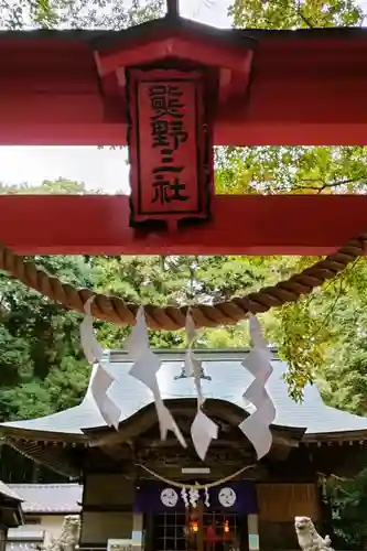 熊野神社の鳥居