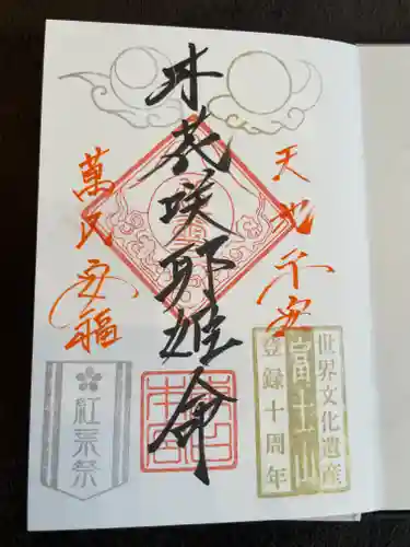 富士山東口本宮 冨士浅間神社(静岡県)