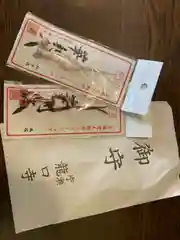 龍口寺のお守り