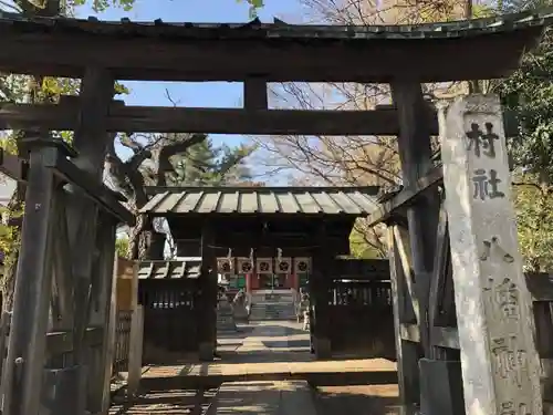 馬込八幡神社の鳥居