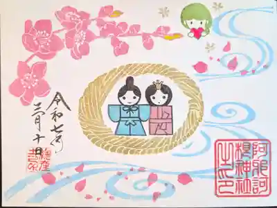 娘へプレゼントで、書置きのひな祭りの御朱印にホトカミちゃんを入れて下さいました。