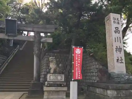 品川神社のその他建物