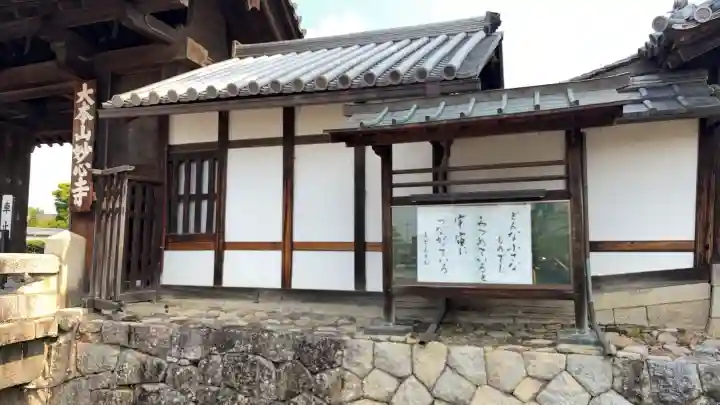 妙心寺(妙心禅寺)(京都府)