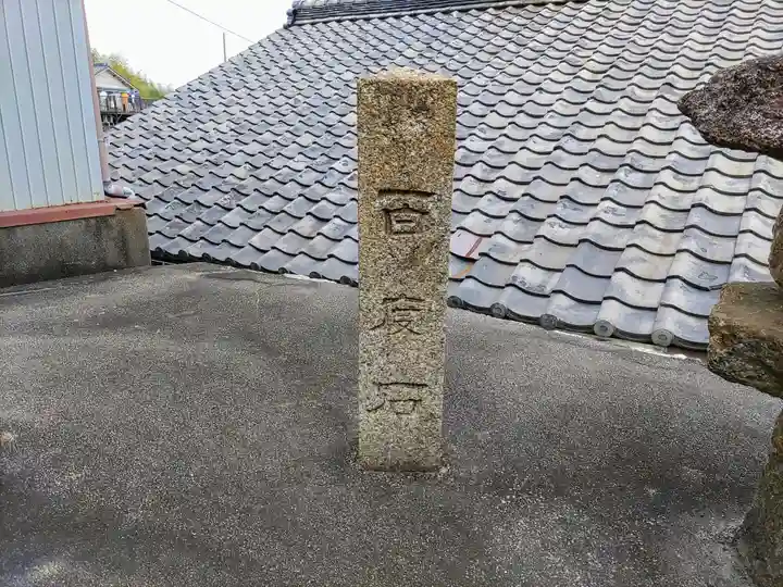 開元寺のその他建物