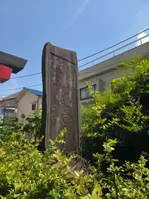 大森諏訪神社(東京都)