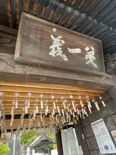 埼玉厄除け開運大師・龍泉寺（切り絵御朱印発祥の寺）(埼玉県)