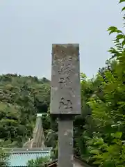 洲崎神社(千葉県)