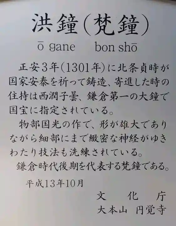 円覚寺(神奈川県)