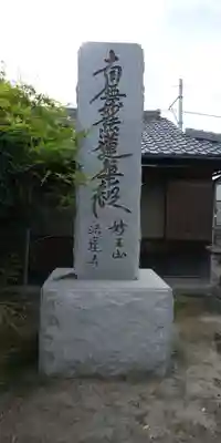 法蓮寺のその他建物