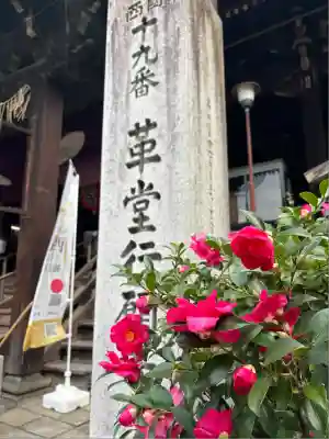 行願寺（革堂）(京都府)