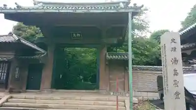 湯島聖堂の山門・神門